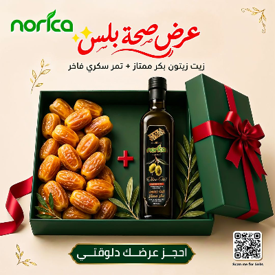 Health Plus Bundle (Extra Virgin Olive Oil + Premium Sukkari Dates)