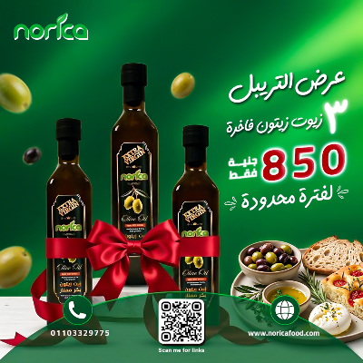 Triple Offer  3 Bottles of Premium Extra Virgin Olive Oil