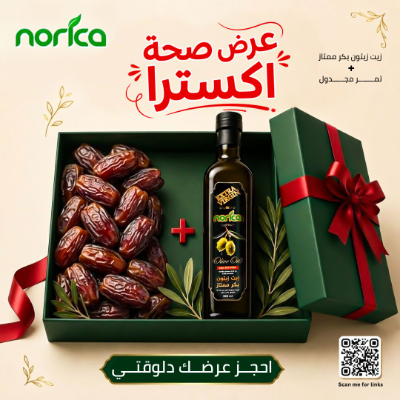 Premium "Health Extra" Bundle (Extra Virgin Olive Oil + Jumbo Medjool Dates)